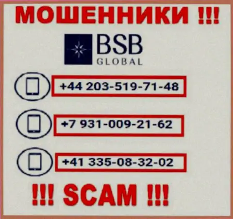 Сколько конкретно номеров телефонов у BSB Global нам неизвестно, поэтому избегайте незнакомых звонков