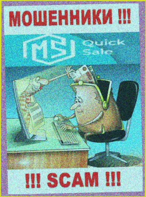 Вы глубоко ошибаетесь, если ожидаете доход от совместной работы с дилинговой конторой MS Quick Sale - это МОШЕННИКИ !