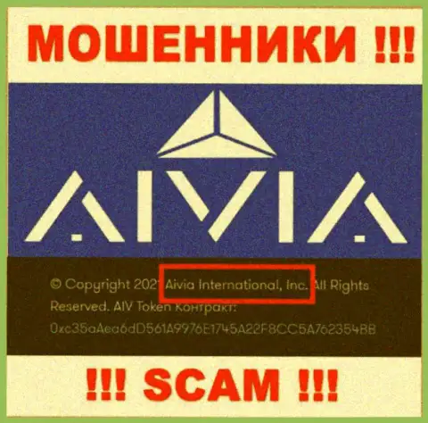 Вы не сбережете свои денежные активы связавшись с компанией Аивиа, даже если у них есть юридическое лицо Aivia International Inc