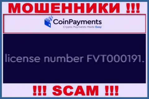 Весьма опасно верить конторе Coin Payments, хоть на сайте и показан ее номер лицензии