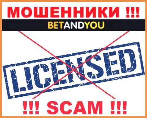 Махинаторы BetandYou не смогли получить лицензии, рискованно с ними иметь дело