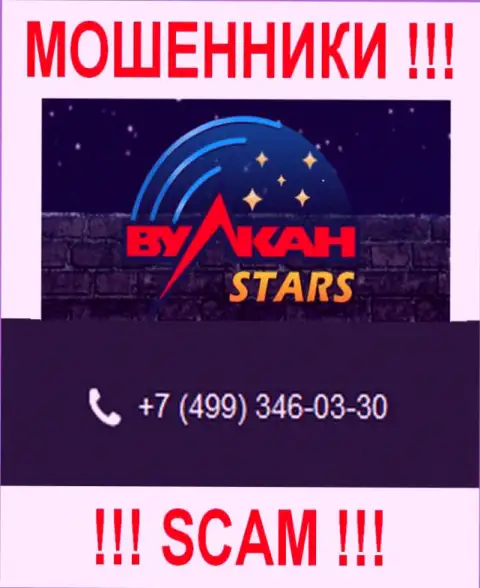 Не позволяйте интернет-ворюгам из конторы VulcanStars себя обмануть, могут звонить с любого телефонного номера