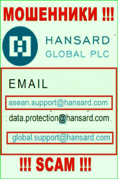 Адрес электронной почты махинаторов Hansard Com - инфа с информационного портала организации
