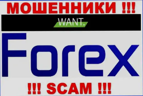 Деятельность internet мошенников I Want Broker: Форекс - это капкан для неопытных людей