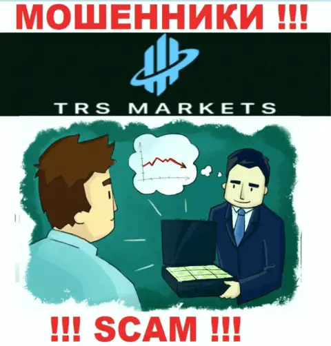 Не соглашайтесь на предложение TRS Markets взаимодействовать с ними - это ШУЛЕРА