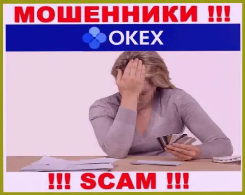 Если в компании OKEx Com у Вас тоже заграбастали вложенные деньги - ищите помощи, вероятность их забрать имеется