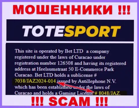 Показанная на сайте организации ToteSport лицензия, не мешает отжимать денежные вложения доверчивых людей