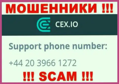 Не поднимайте телефон, когда звонят незнакомые, это могут быть интернет обманщики из организации CEX Io