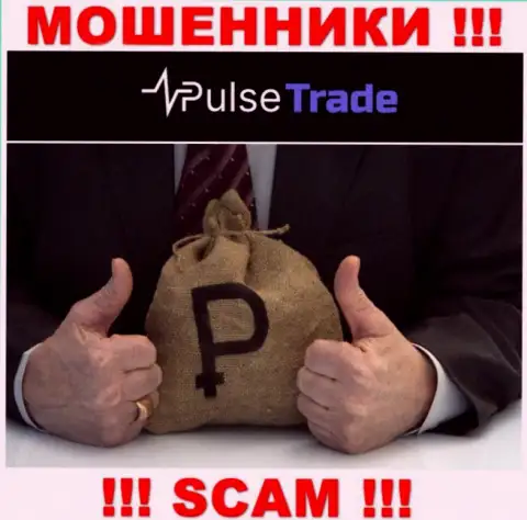 Если вдруг Вас убедили работать с организацией Pulse-Trade, ожидайте материальных трудностей - ОТЖИМАЮТ ДЕНЕЖНЫЕ АКТИВЫ !!!