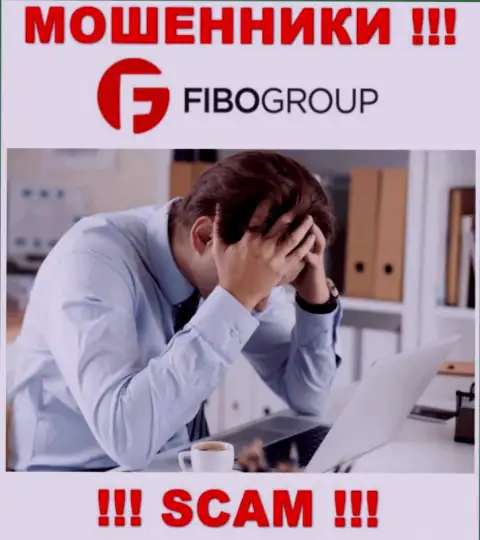 Не дайте интернет-разводилам FIBO Group забрать ваши вложенные деньги - боритесь