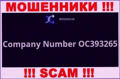 Номер регистрации интернет-мошенников Bit Go Go, с которыми не надо иметь дело - OC393265