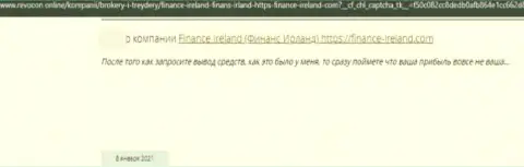 Finance Ireland - это ВОР !!! Орудующий в глобальной сети internet (отзыв из первых рук)