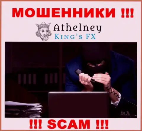 Вы под прицелом интернет-мошенников из организации AthelneyFX, БУДЬТЕ ПРЕДЕЛЬНО ОСТОРОЖНЫ