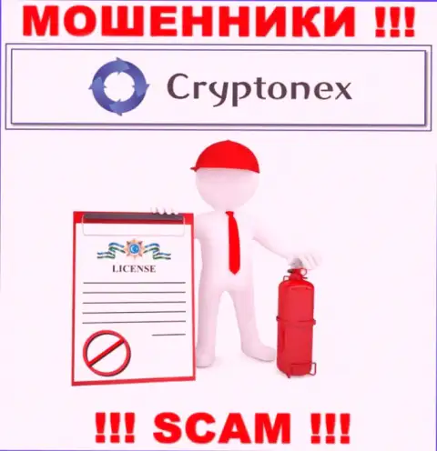 У обманщиков CryptoNex на web-сервисе не показан номер лицензии конторы !!! Будьте очень осторожны