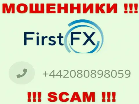 С какого номера телефона Вас будут обманывать звонари из First FX LTD неведомо, будьте очень внимательны