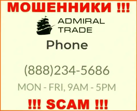 Закиньте в блэклист номера телефонов AdmiralTrade Co - ВОРЮГИ !!!