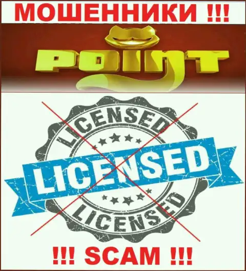 PointLoto действуют незаконно - у указанных internet-обманщиков нет лицензии !!! БУДЬТЕ КРАЙНЕ ОСТОРОЖНЫ !!!