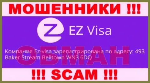 Официальное местонахождение EZ-Visa Com фейковое, компания спрятала концы в воду