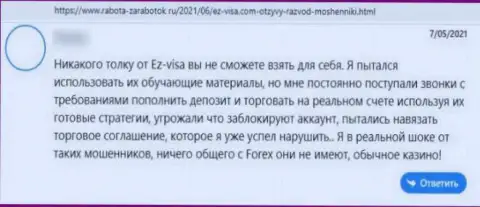 Недоброжелательный отзыв пострадавшего о неприятном опыте совместного сотрудничества с мошенниками из компании EZ Visa