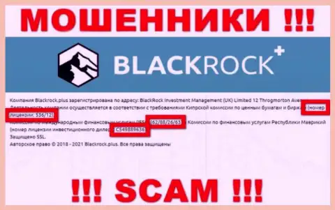 BlackRock Plus скрывают свою жульническую суть, показывая у себя на сайте номер лицензии на осуществление деятельности