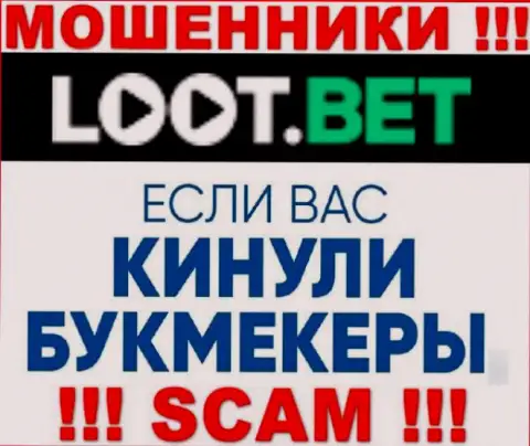 Если internet кидалы LootBet вас оставили без денег, постараемся помочь