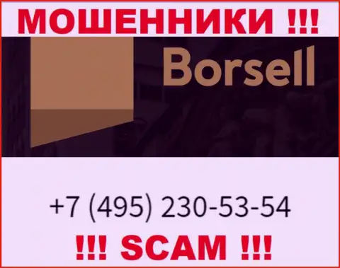 Вас с легкостью могут раскрутить на деньги internet мошенники из конторы Борселл, будьте начеку названивают с различных номеров телефонов