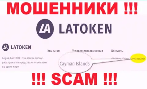 Контора Латокен Ком сливает вложенные деньги клиентов, расположившись в офшорной зоне - Cayman Islands