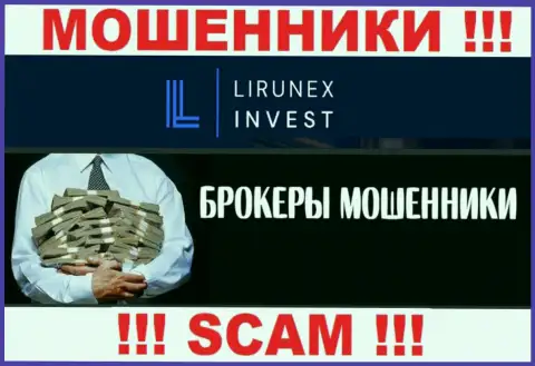 Не стоит верить, что сфера деятельности LirunexInvest - Брокер законна это разводняк