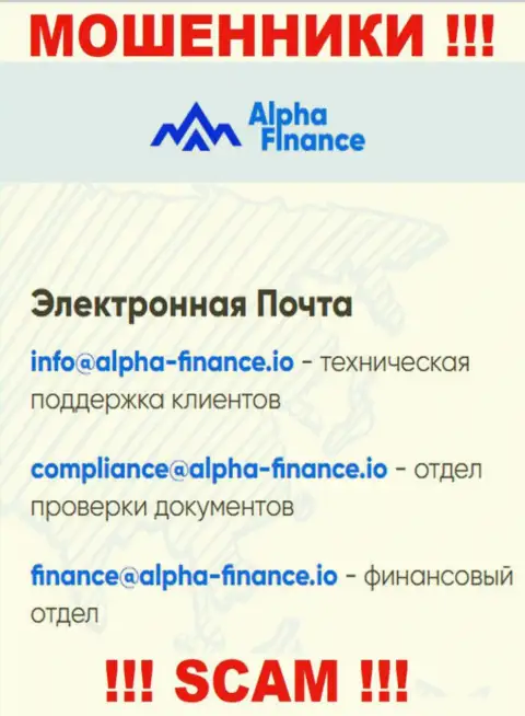 Не пишите шулерам Alpha Finance Investment Services S.A. на их адрес электронного ящика, можете лишиться денег