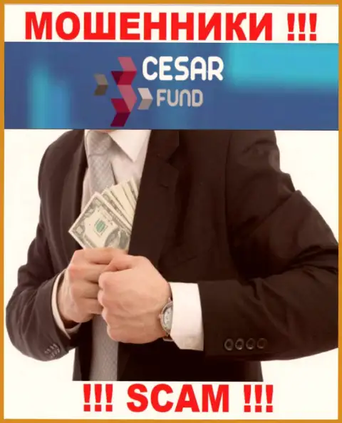 Опасно совместно работать с дилинговой организацией Cesar Fund - грабят валютных трейдеров