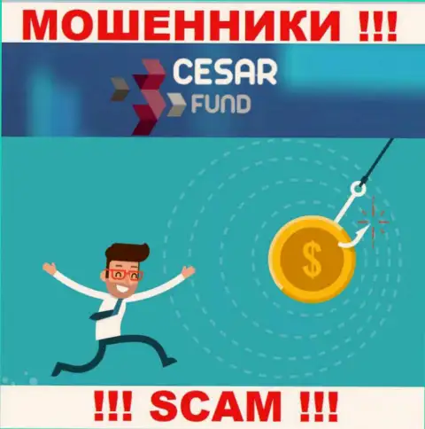 Рискованно верить internet-разводилам из компании Cesar Fund, которые заставляют заплатить налоговые вычеты и проценты