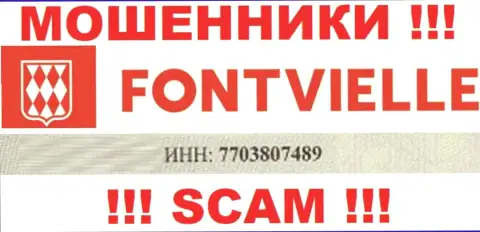 Номер регистрации Fontvielle Ru - 7703807489 от грабежа денежных средств не убережет