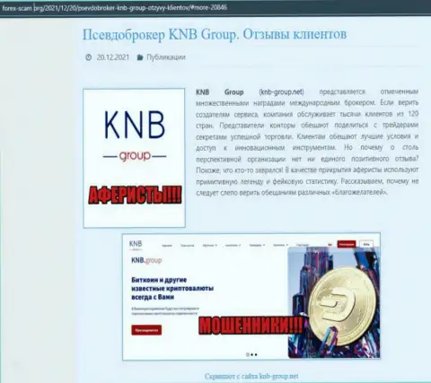 KNB Group Limited - это ШУЛЕРА и АФЕРИСТЫ ! Надувают и прикарманивают денежные активы (обзор махинаций)