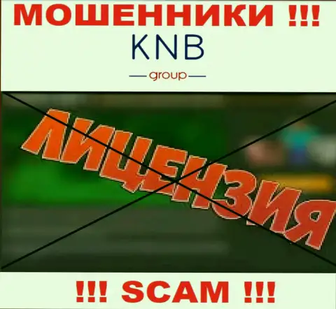KNB-Group Net не удалось оформить лицензию, потому что не нужна она данным интернет-шулерам