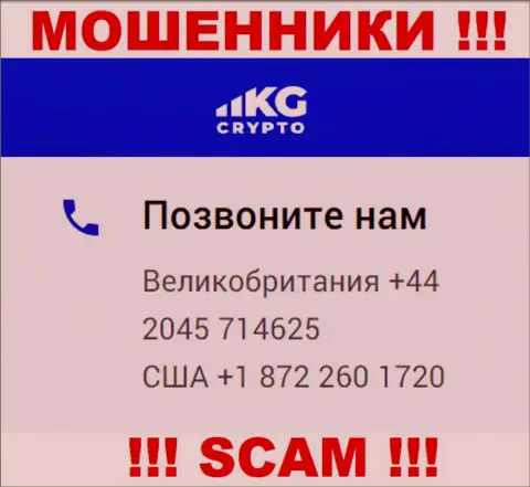 В запасе у internet-мошенников из конторы CryptoKG имеется не один номер телефона