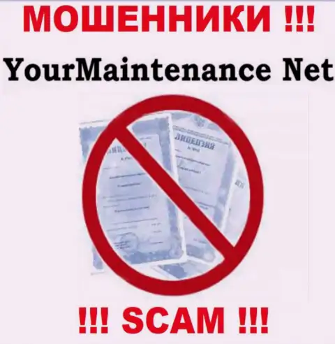 Your Maintenance не смогли получить лицензию на ведение своего бизнеса - это очередные мошенники