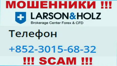 В запасе у махинаторов из LarsonHolz Ru припасен не один номер телефона