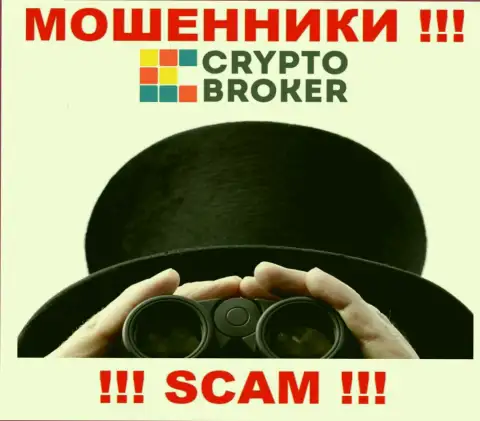 Звонят из организации Crypto-Broker Com - отнеситесь к их условиям с недоверием, т.к. они МОШЕННИКИ