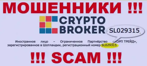 Crypto Broker - ШУЛЕРА !!! Номер регистрации конторы - SL029315