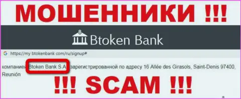 Btoken Bank S.A. - это юридическое лицо конторы Btoken Bank, будьте очень осторожны они МОШЕННИКИ !
