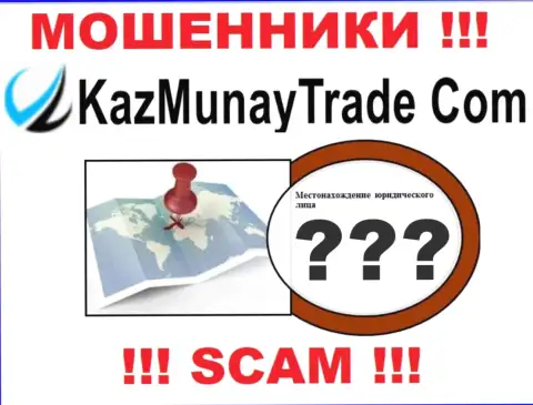 Мошенники КазМунай скрывают информацию о официальном адресе регистрации своей организации