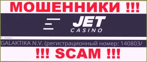 Номер регистрации компании, которая управляет Jet Casino - НЕТ