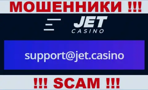 В разделе контактные данные, на официальном информационном портале ворюг Jet Casino, найден был вот этот адрес электронного ящика