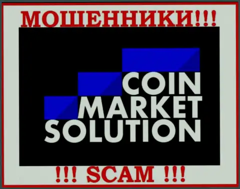 Coin Market Solutions - это SCAM ! ОЧЕРЕДНОЙ КИДАЛА !
