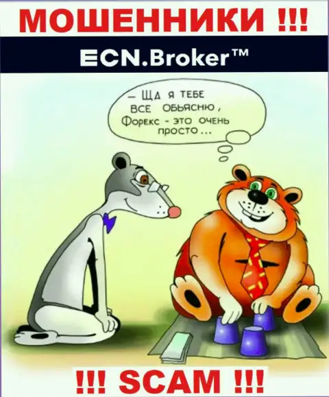 ECN Broker заманивают в свою организацию обманными способами, будьте очень внимательны
