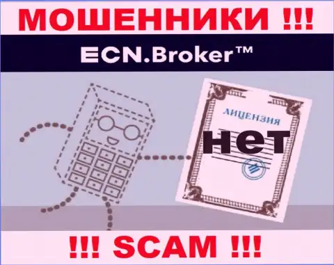 Ни на веб-сервисе ECNBroker, ни во всемирной сети internet, инфы об лицензии данной конторы НЕ ПОКАЗАНО