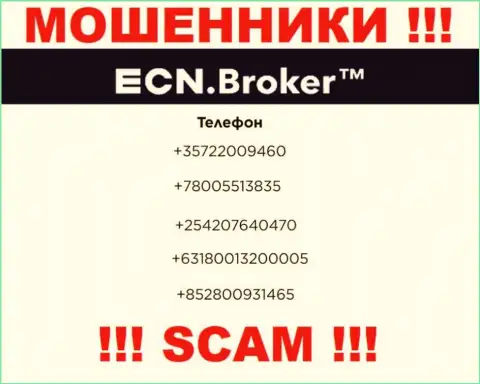 Не берите телефон, когда звонят незнакомые, это могут быть мошенники из ECNBroker