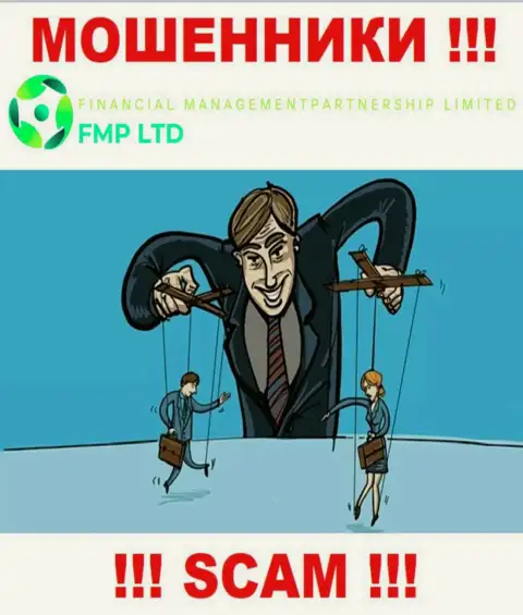 Вас склоняют интернет мошенники FMP Ltd к сотрудничеству ? Не поведитесь - ограбят