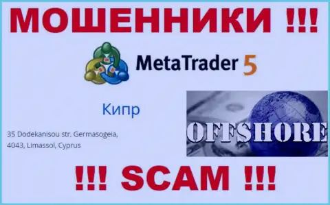 Кипр - здесь, в офшорной зоне, базируются интернет-мошенники MetaTrader5