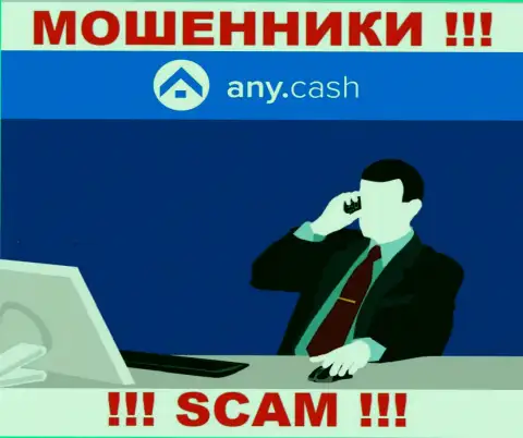 Начальство Any Cash старательно скрыто от интернет-пользователей
